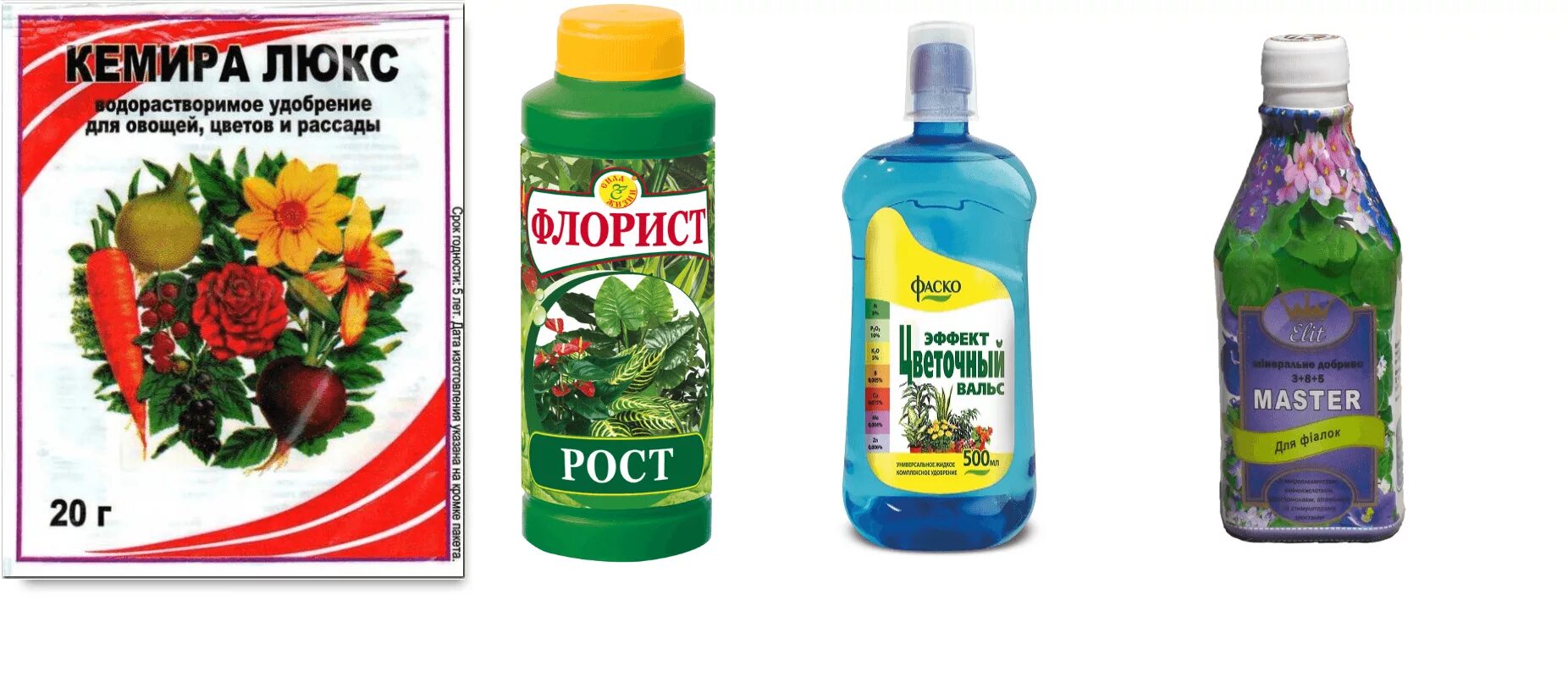 Чем подкормить герань домашними средствами. Удобрение для цветов. Удобрение для цветущих растений. Подкормка комнатных растений. Подкормка для цветов.