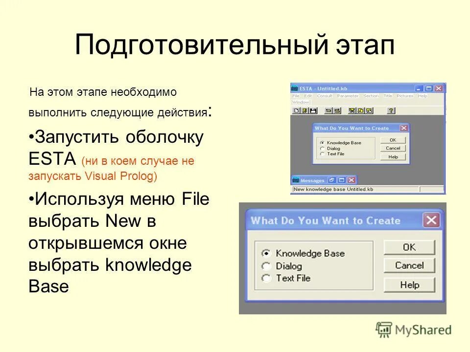 следующие действия. выполнить следующие действия. презентация в powerpoint. выполнить следующие действия. чтобы задать функцию в строке формул необходимо выполнить команду.