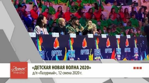 2 волна 2020