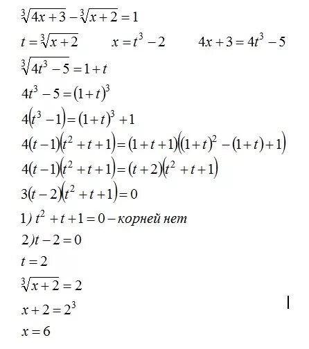 X 1 корень 2х 1. Корень кубический из 2 в 9 степени. Квадратный корень из минус двух. Кубический корень из х во второй степени. Корень из -2+3х х.