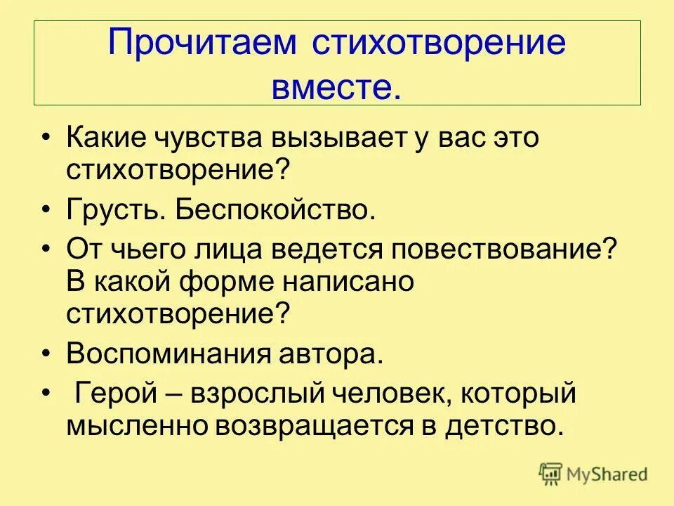 Бунина помню долгий зимний вечер. Бунин зимний вечер стихотворение. Стихотворение Бунина помню долгий зимний вечер. Стихотворение помню долгий зимний вечер анализ стихотворения.