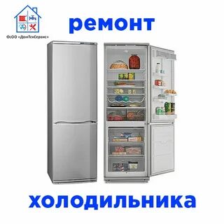 Во время распродажа холодильников продавался 11