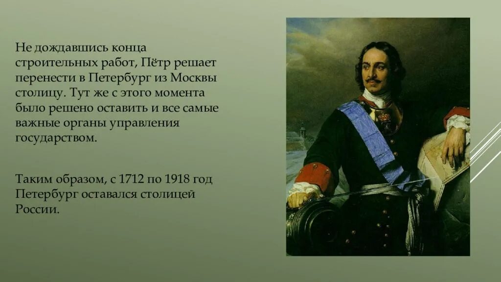 Кто основал санкт петербург 2. Строительство Санкт-Петербурга при Петре 1.