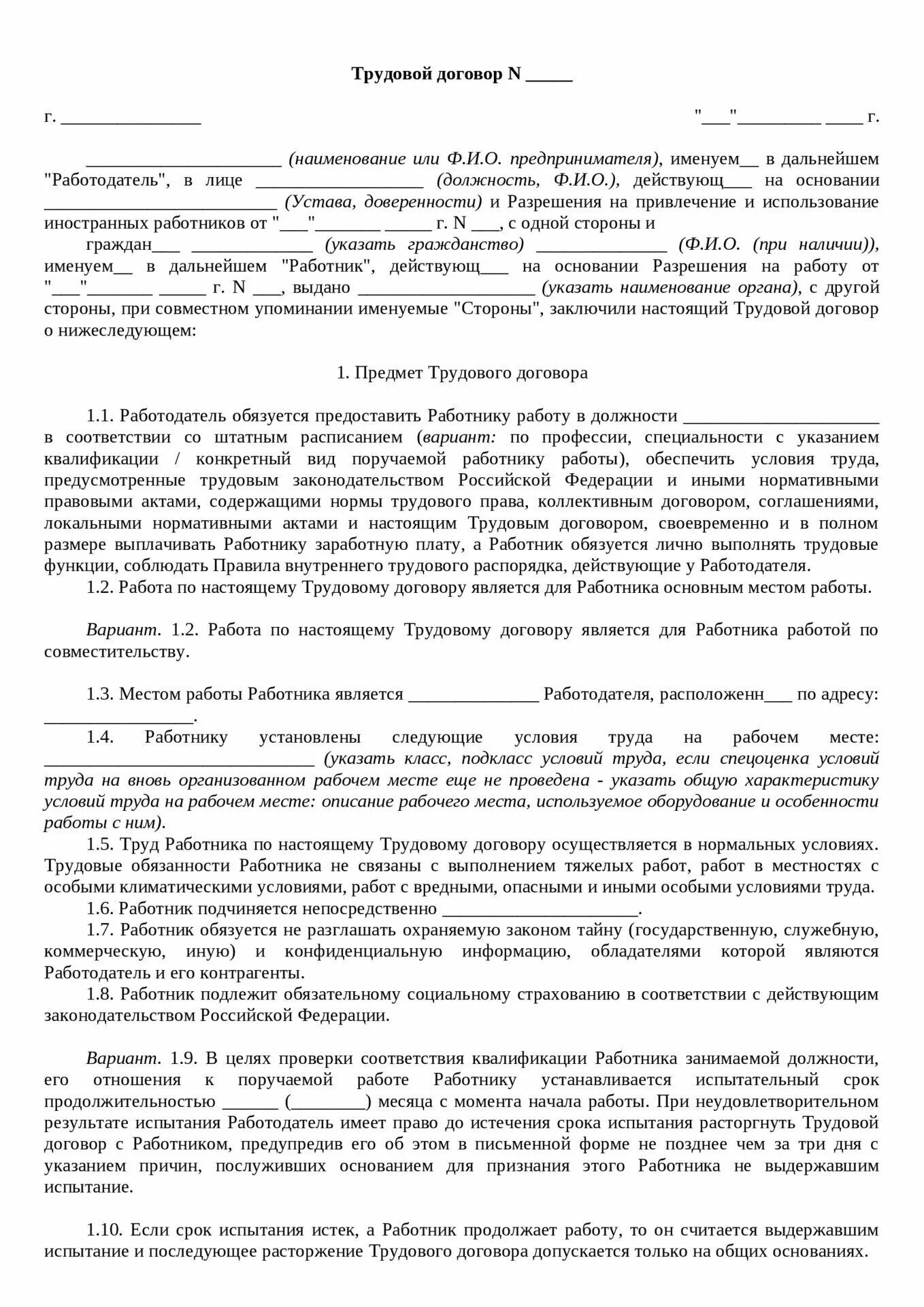 Продавец обязуется предоставить. Именуемый в дальнейшем продавец. именуем в дальнейшем продавец в лице. договор именуемый в дальнейшем продавец. проект договора поставки.