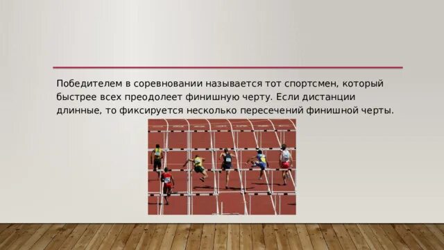 Как называется турнир каждые 4 года. Как называется турнир каждые 4 года