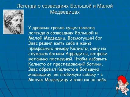 Темы легенда