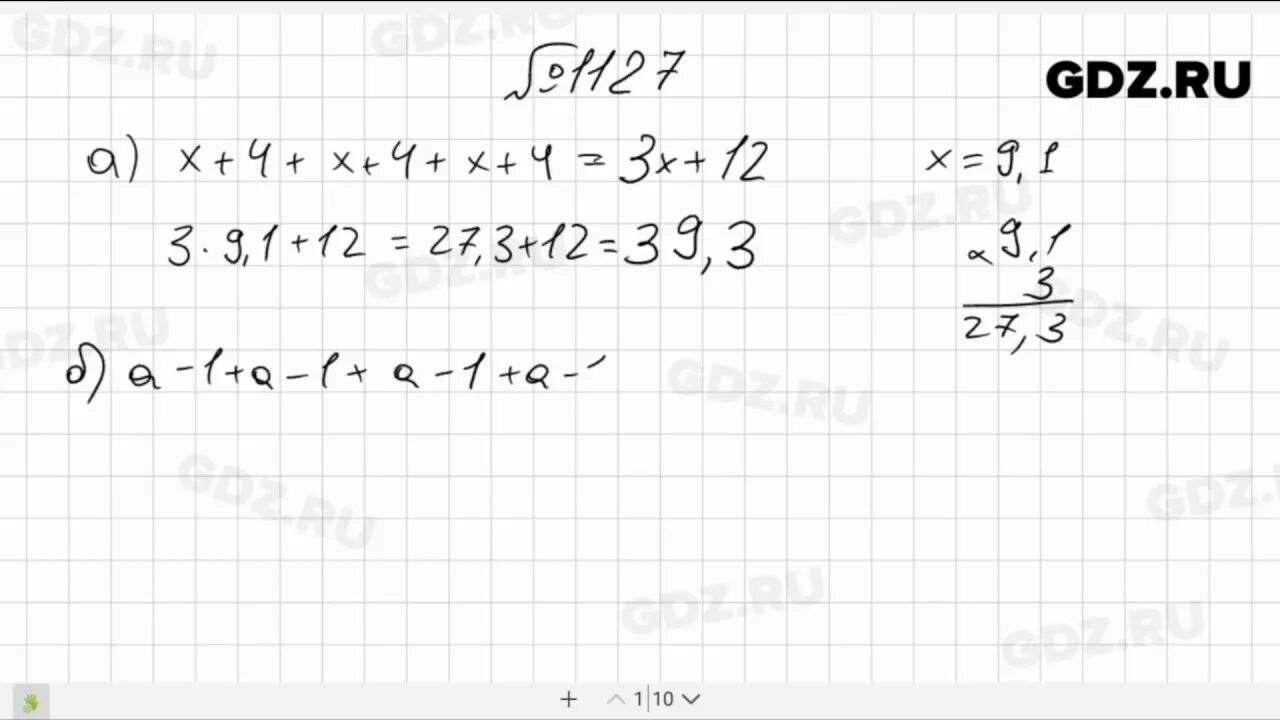 Номер 1127 по математике 6 класс. Матем 6 класс Мерзляк номер 1127. Математика 6 класс номер 1127 мерзляк полонский