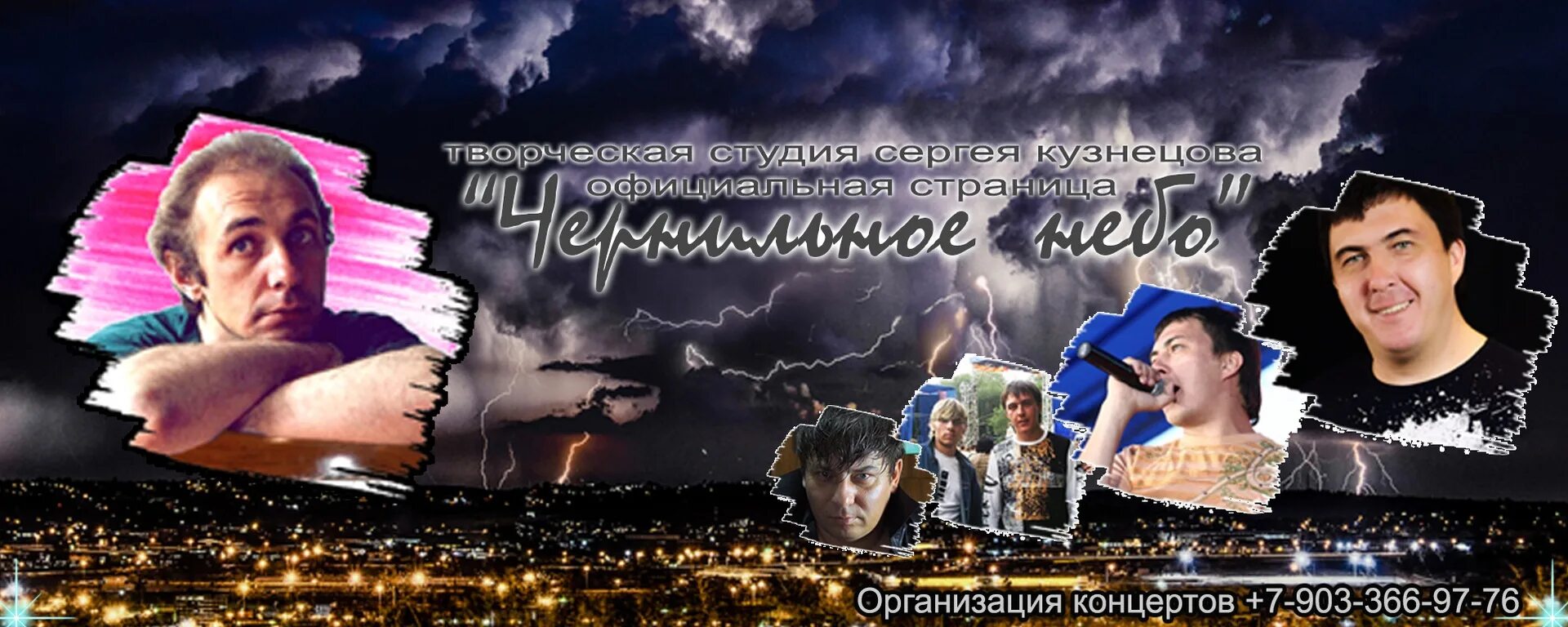 Чернильное небо белый снег. Чернильное небо белый снег