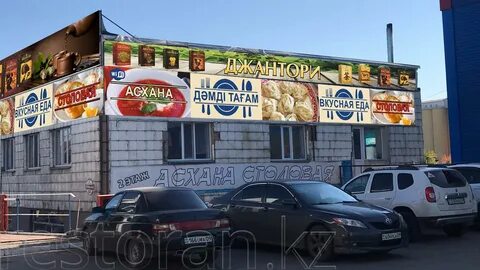 Еду караганда