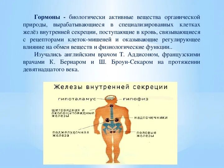 Витамины гормоны ферменты и их роль. Роль гормонов и витаминов в организме. Функции ферментов гормонов и витаминов. Витамины ферменты гормоны и их роль в организме таблица. Гормоны ферменты таблица