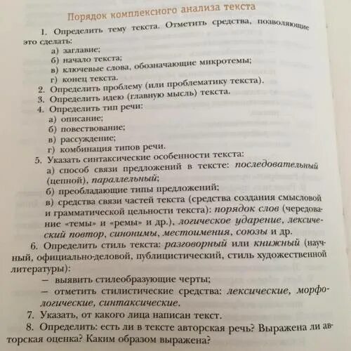 Внимательно прочитайте текст все чаще из Москвы. Идея текста все чаще из Москвы наезжали бояре. Комплексный анализ текста текст 11