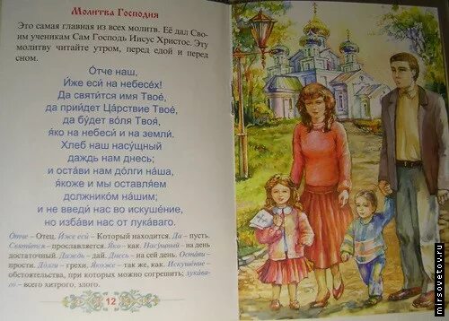 Молитва на крещение ребенка для крестных. Молитва крестных родителей. молитва на крещение ребенка. молитва при крещении ребенка для крестной. молитвы для крещения ребенка крестному отцу.