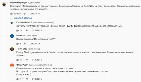 Слова песни моргенштерна