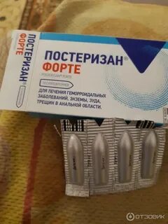 Постеризан свечи от геморроя инструкция отзывы