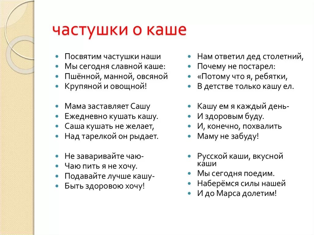 Споем куплеты. Частушки. Частушки смешные. Русские народные частушки для детей. Частушки для детей смешные.