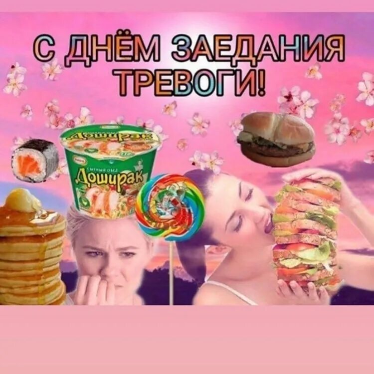 За все тебя господь благодарю бунин. Работа с тревожностью. Начни свой день мем. День тревоги. Ночной приветик.