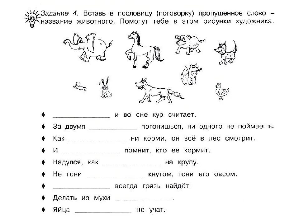 Тесты 3 класс родное чтение. Занимательный русский язык 4 класс задания с ответами. Занимательные упражнения 1 класс русский язык. Занимательнызадания по русскому языку. Занимательные задания по русскому языку 3 класс.