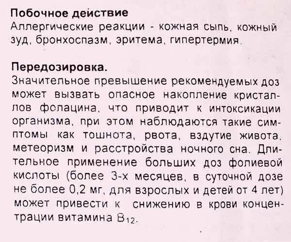 Как пить фолиевую кислоту при беременности. Фолиевая кислота 1 триместр дозировка. Сколько нужно пить фолиевой кислоты. Сколько нужно пить беременным фолиевую кислоту. Сколько фолиевой при беременности.