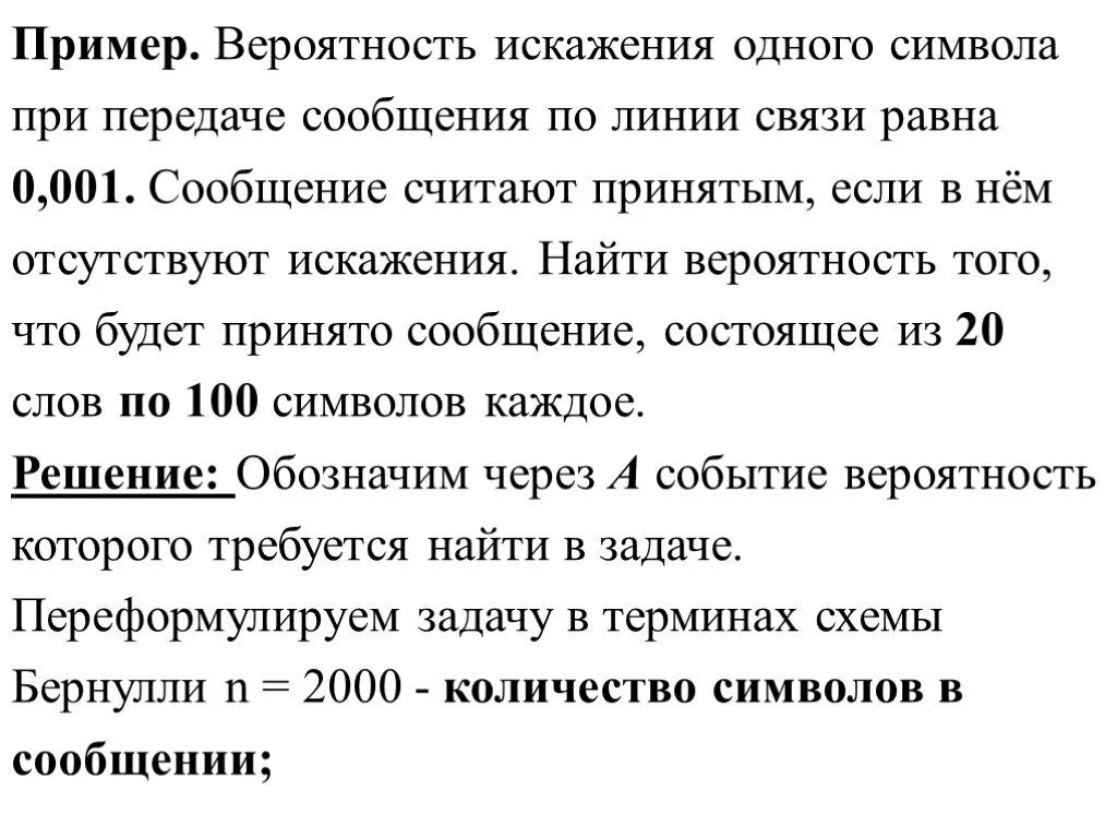 Рассмотреть случай ошибка. Рассмотреть случай ошибка