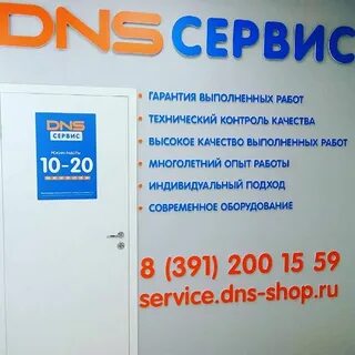 Днс бухгалтерия телефон