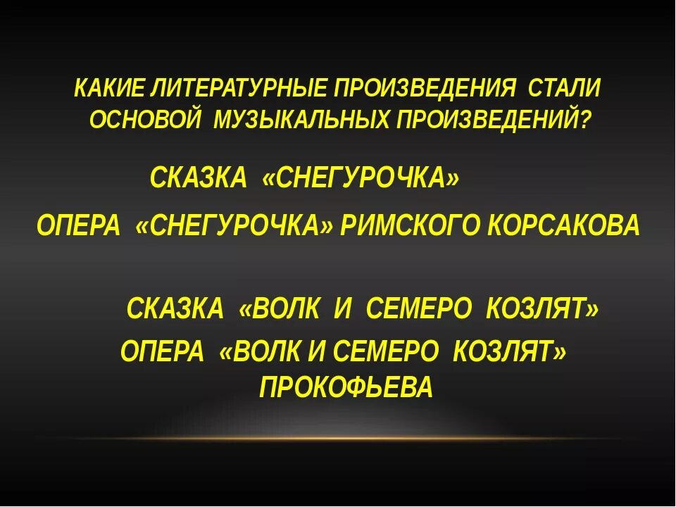 Музыкальные литературные произведения. Произведения о Музыке и музыкантах. Литературные произведения с музыкальными названиями. Названия литературных произведений о Музыке и музыкантах.