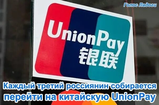 Виртуальная unionpay. Карта unionpay почта банк. unionpay от почтабанка. почта банк вездеход unionpay.