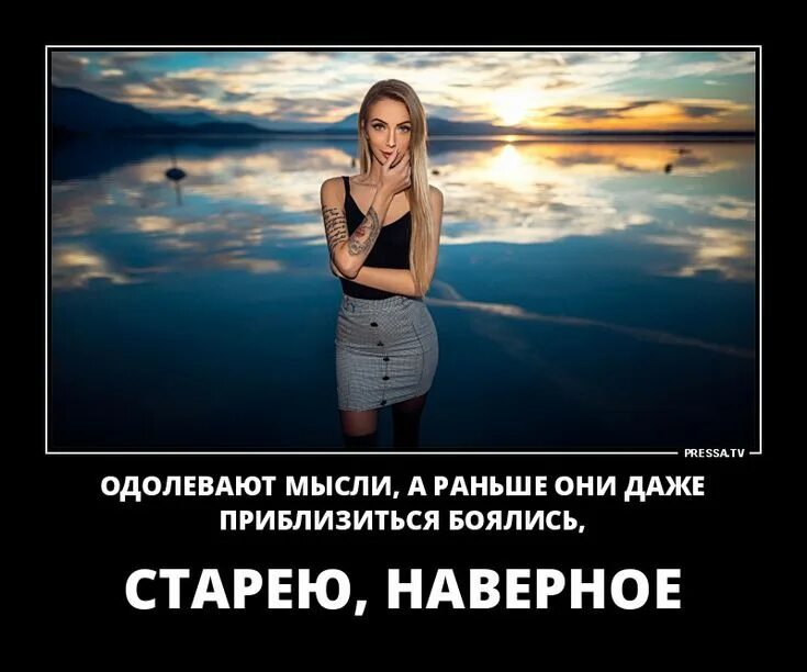 Никогда не взрослеют. Демотиваторы со смыслом. демотиваторы про девушек. студентки 3 курса не стареют никогда. демотиваторы про настроение.