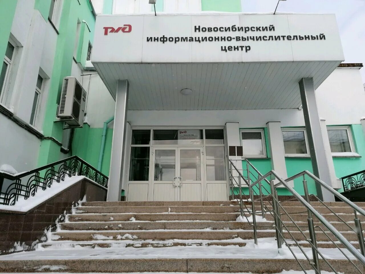Информационный вычислительный центр. Информационный вычислительный центр. Ул. Ивц новосибирск. Поездной диспетчер цуп.