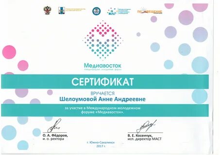 Сертификата форум