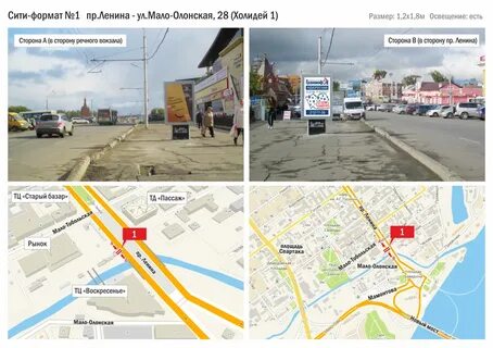 Малая олонская улица барнаул