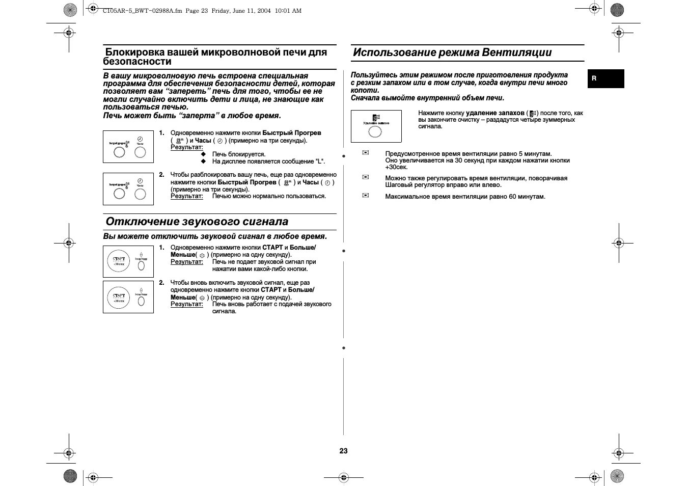 Микроволновая печь lg выключить звук. Микроволновка lg mh-6346qm. Микроволновая печь samsung mw73m2krsx схема подключения. Отключить звук свч самсунг. Как выключить свч на микроволновке.