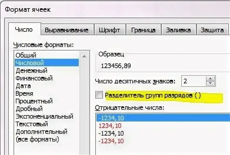Как удалить пробелы между цифрами