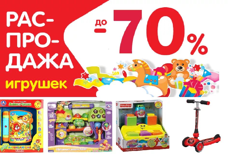 Озон распродажа игрушек