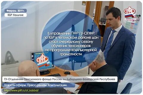Номер пенсионного нальчик