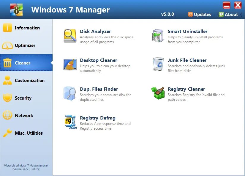 Windows Manager. Windows 7 Manager. Программы Windows. Программы для Windows 7. Pc manager на русском
