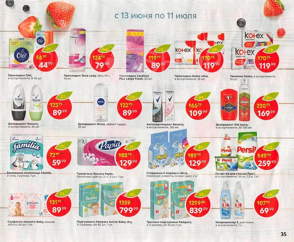 продукты в пятерочке. товары в пятерочке. пятёрочка каталог товаров. пятерочка адреса магазинов в спб. продукция магазина пятерочка.