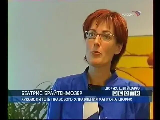 10. 10. Уфимские вести. 10. Вести петербург диктор.