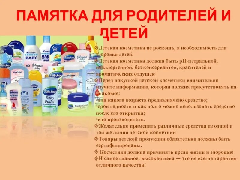 Проект декоративная косметика в жизни девушки Shtampik.com