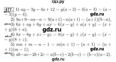 Алгебра 8 класс номер 477