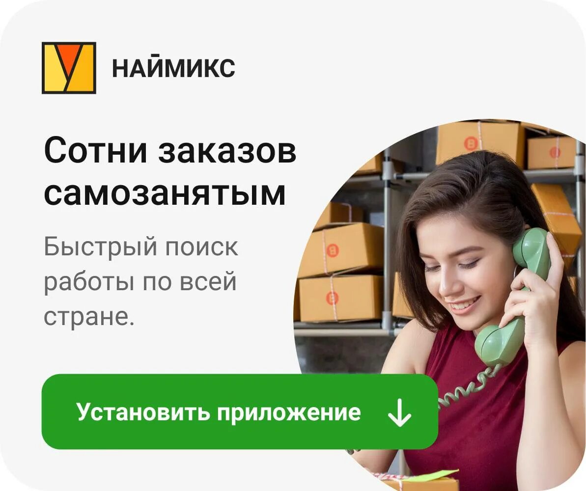 Приложения для подработки самозанятым. Приложения для подработки самозанятым. Меры поддержки самозанятых. Приложения для подработки самозанятым. Приложение нпд мой налог.