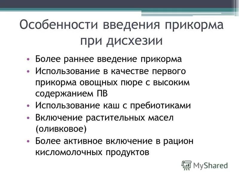 дисхезия новорожденных что это. клинические симптомы эндометриоза. дисхезия новорожденных что это. инфантильная дисхезия. симптомы младенческой дисхезии.