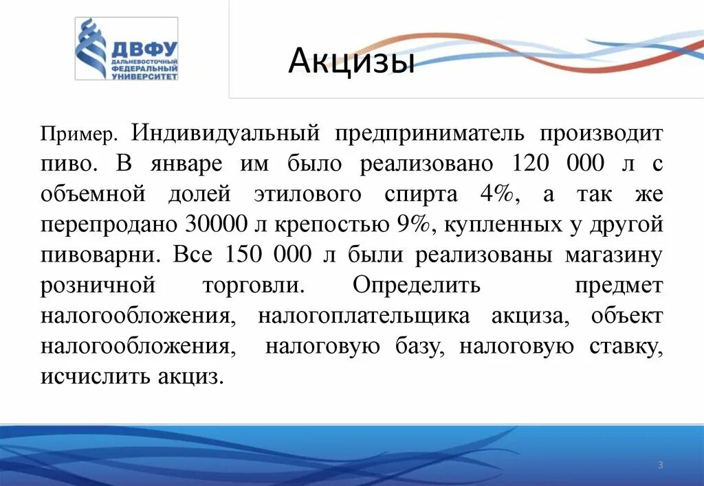 Акцизный налог является. Акциз пример. Акцизный налог пример. Акциз пример из жизни. Акциз это простыми словами.