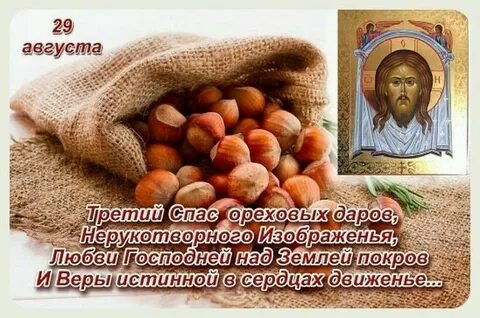 Когда у нас будет спас