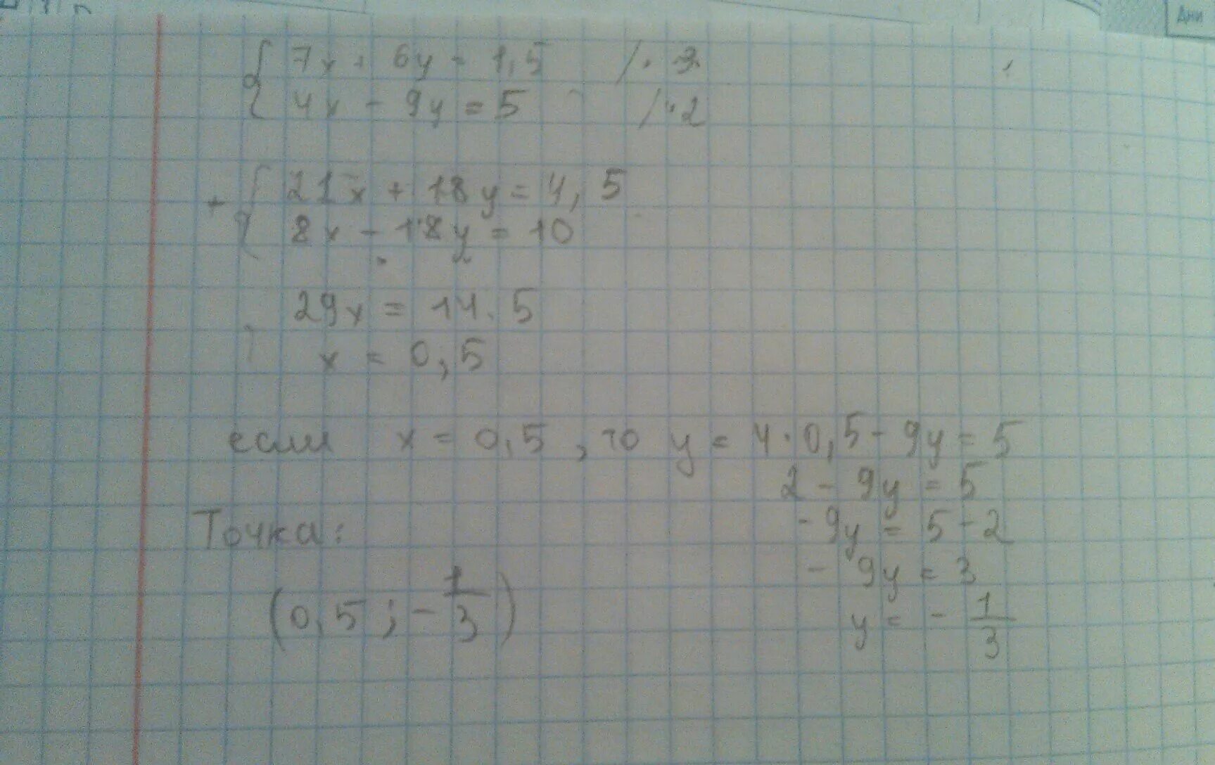 Система уравнений 6y-x=5. Решить систему уравнений 7x+53y=20 -7x-47y=52. 7x 749 корень уравнения. 7x=749 решить. Уравнение 7x 1 9x 3 5