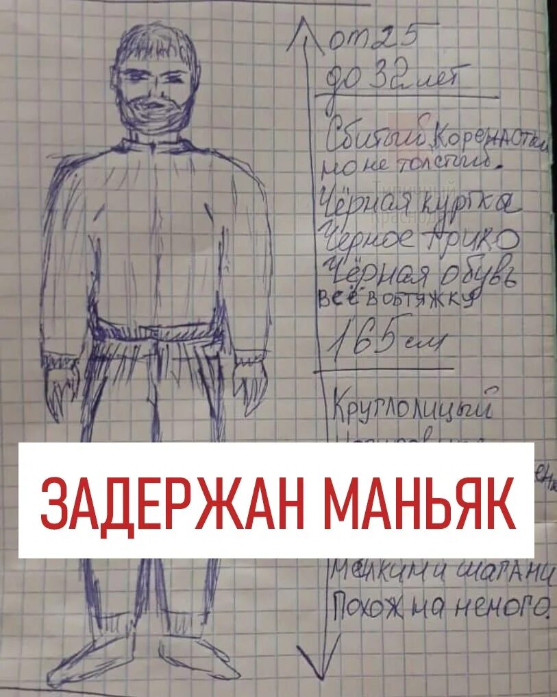 Рисунки которые делали серийные убийцы. Маньяк буду твоим