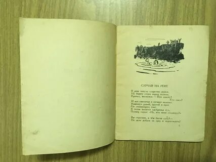Стихотворения сатир