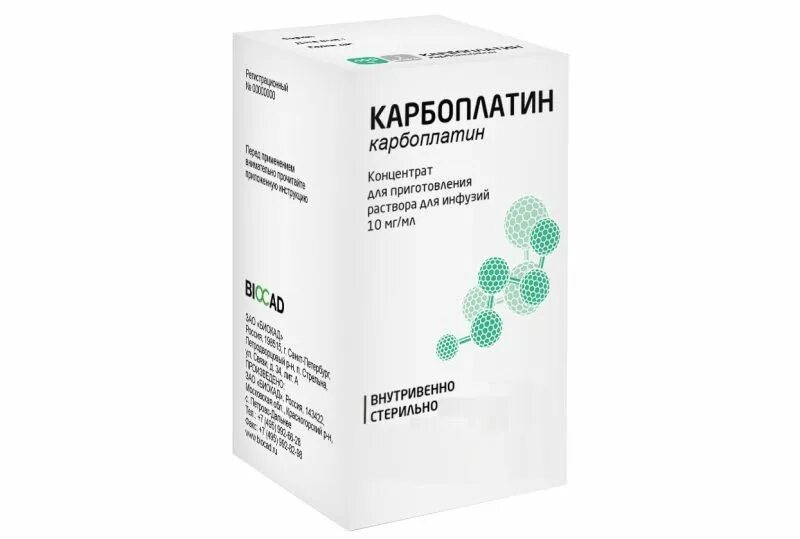 Карбоплатин 250 мг. Цисплатин химиотерапия. Препараты платины. Карбоплатин химиотерапия.