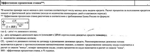 Как рассчитать процент годовых от суммы вклада