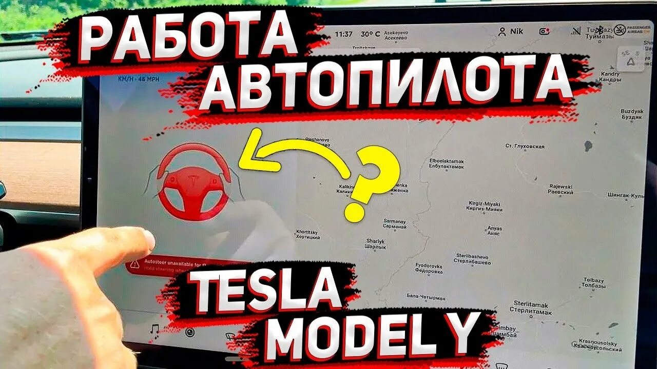 Автопилот работа. Работа автопилота тесла.
