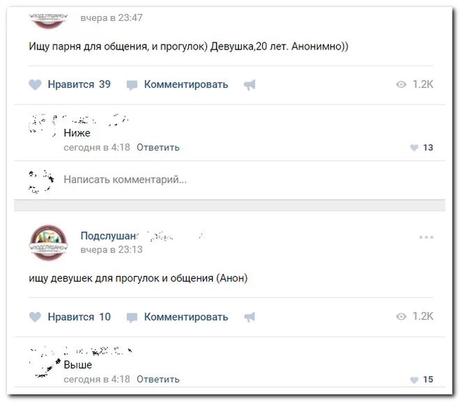 Как пригласить девушку на прогулку